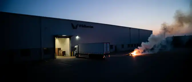 Без потерь и простоев: склад Wildberries в Екатеринбурге вернулся к обычному режиму работы
